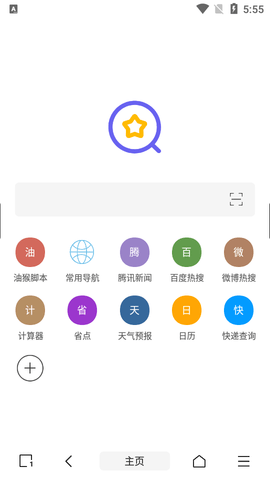 油猴APP安卓版