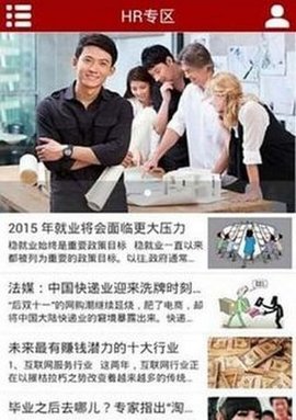 国际人才网App2022最新版