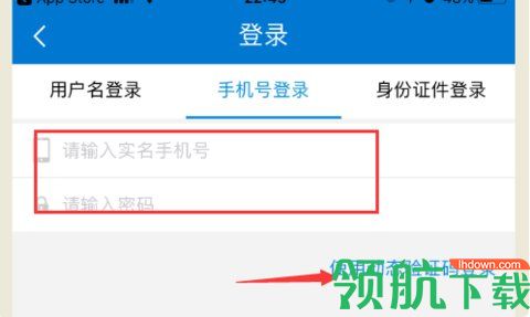 广东电子税务局App