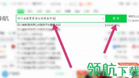 四川教育资源公共服务平台学生版