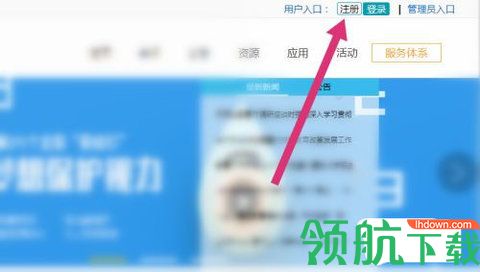 四川教育资源公共服务平台学生版