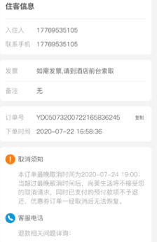 2022尚美生活APP最新版