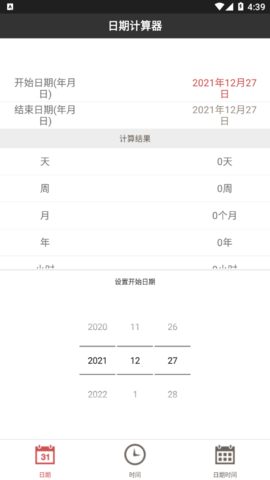 日期计算器APP安卓版
