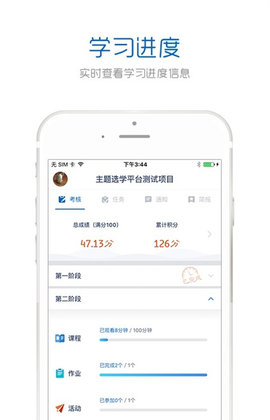 中国教师研修网App(手机修研)