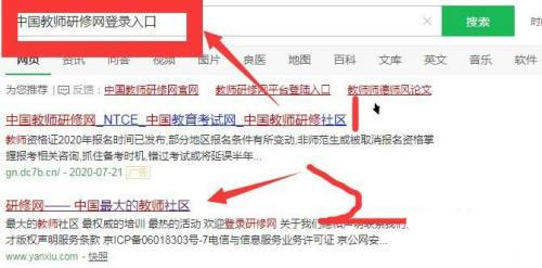 中国教师研修网App(手机修研)