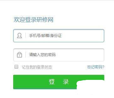 中国教师研修网App(手机修研)