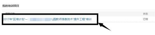 中国教师研修网App(手机修研)