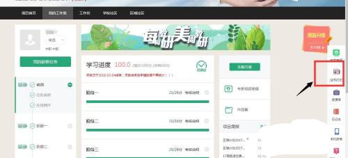 中国教师研修网App(手机修研)
