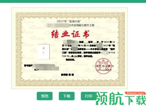中国教师研修网App(手机修研)