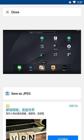 JPEG转换格式免费版