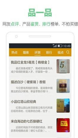 烟悦网(指唇间)免费版下载