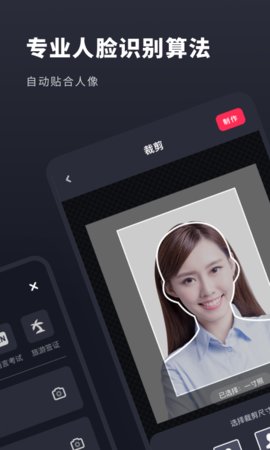 常用证件照手机安卓版
