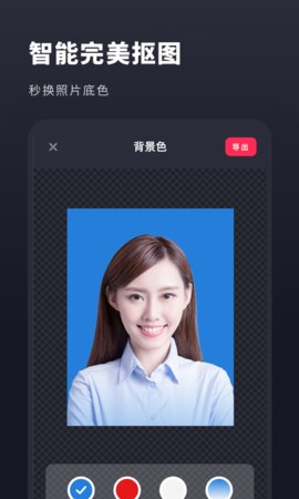 常用证件照手机安卓版