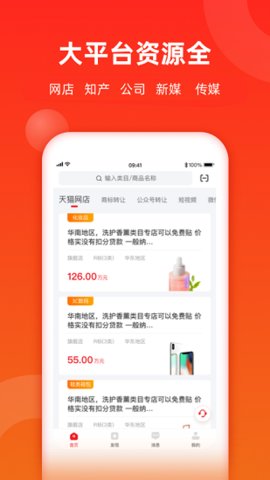 鱼爪网交易平台官方版