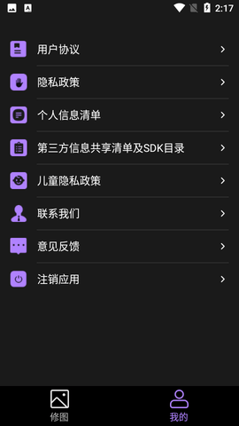 实用小组件APP免费版