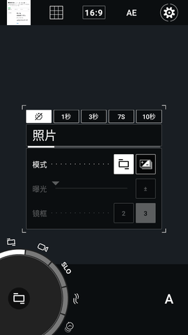 ProShot安卓完整版