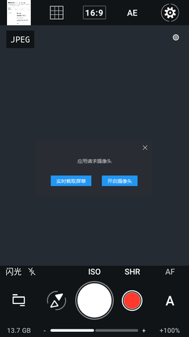 ProShot安卓完整版