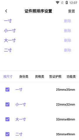 口袋职业照APP免费版