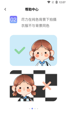 口袋职业照APP免费版