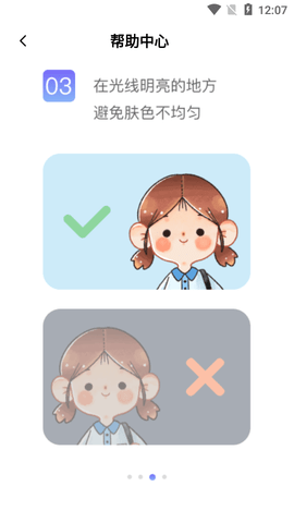 口袋职业照APP免费版