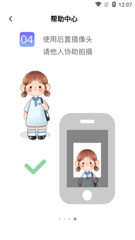 口袋职业照APP免费版