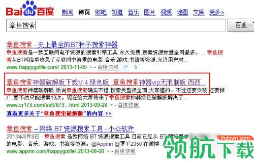 章鱼搜索2022最新版