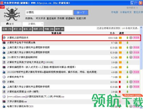 章鱼搜索2022最新版
