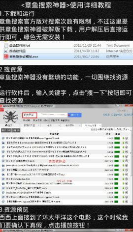 章鱼搜索app客户端下载