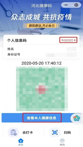 冀时办旧版本