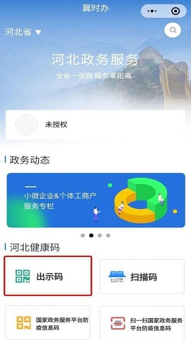 冀时办旧版本