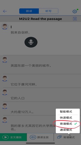 口语100客户端