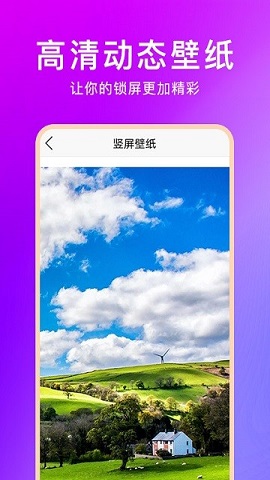 壁纸Pro最新版