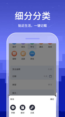 乱记账本