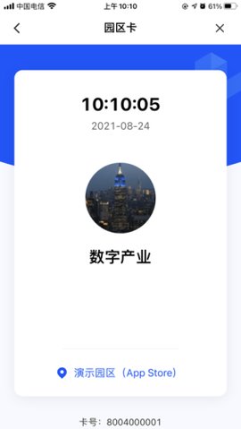 网易数字产业2022最新版