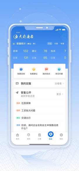 四川天府健康通2022新版