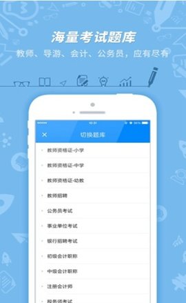 挂科无忧学习辅导APP