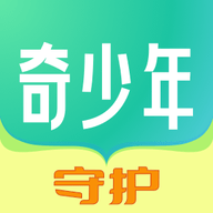 奇少年守护APP最新版