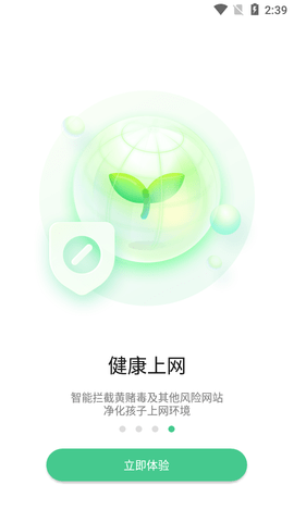 奇少年守护APP最新版