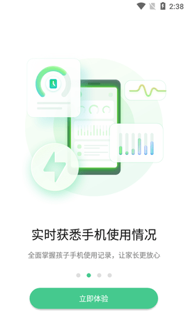 奇少年守护APP最新版