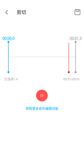 超级录音机APP免费版