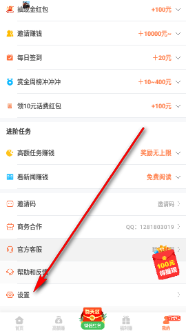 赚客吧赚钱app