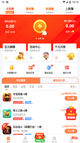 赚客吧app红包版下载