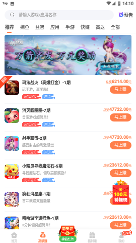 赚客吧赚钱app