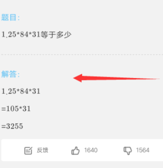 作业帮家长版在线拍照解题APP