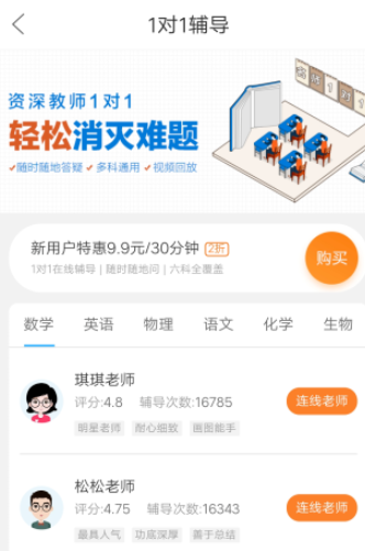 作业帮家长版在线拍照解题APP