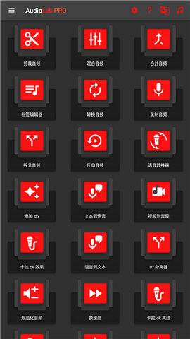 AudioLab全能音频出来工具