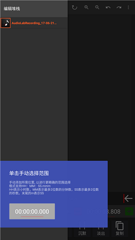 AudioLab全能音频出来工具