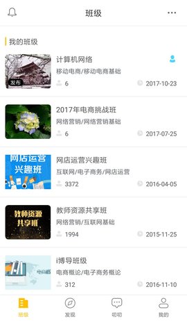 i博导App2022最新版