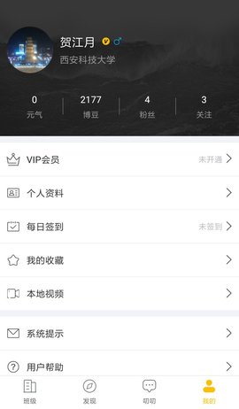 i博导测试题答案平台