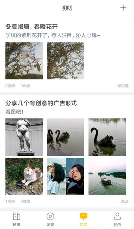 i博导App2022最新版